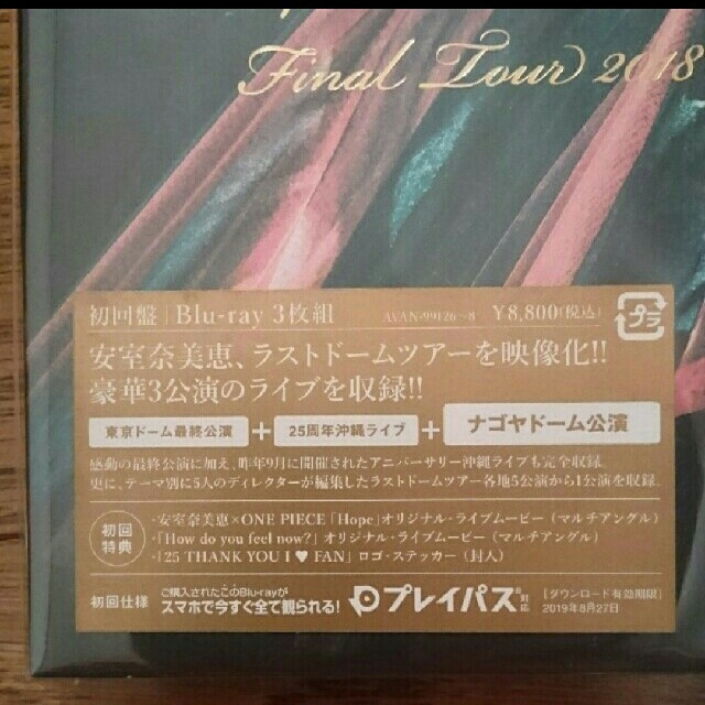 安室奈美恵 ～Finally～ 全5公演 ブルーレイセット 新品 初回限定盤 ...