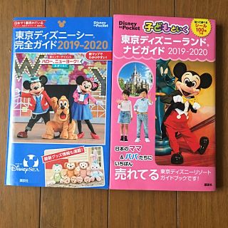 ディズニー(Disney)のちぃ様専用   ディズニーランドのみ(地図/旅行ガイド)