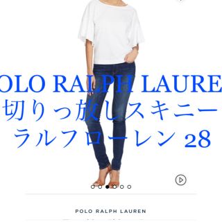 ポロラルフローレン(POLO RALPH LAUREN)のPOLO RALPH LAUREN 切りっ放しスキニー ラルフローレン 28(デニム/ジーンズ)