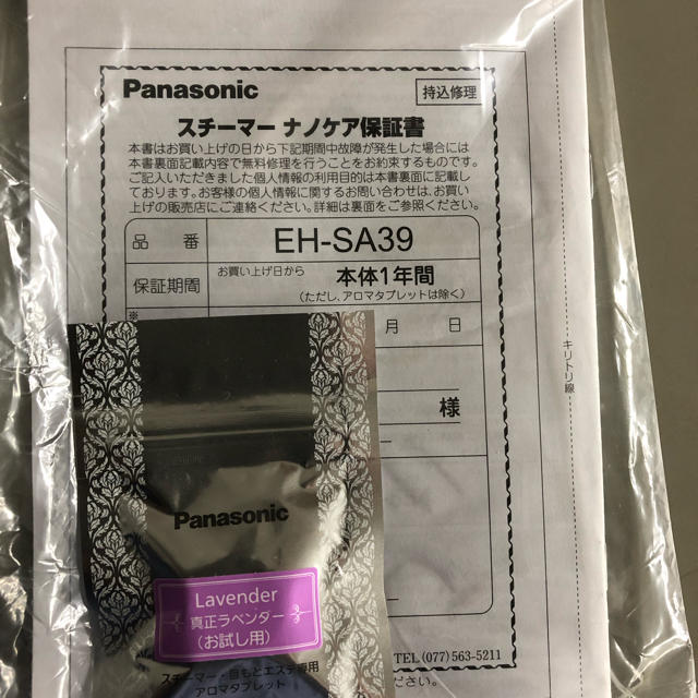 Panasonic ナノケア EH スチーマー - フェイスケア/美顔器