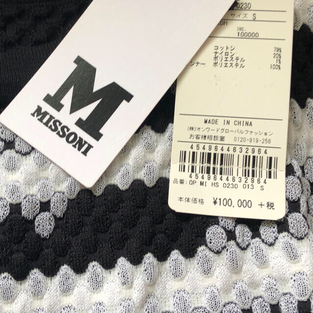 MISSONI(ミッソーニ)のエムミッソー二 ☆ ワンピース  未使用品 レディースのワンピース(ひざ丈ワンピース)の商品写真