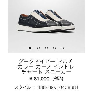 ボッテガヴェネタ(Bottega Veneta)の【正規品】ボッテガヴェネタ 新品シューズ(スリッポン/モカシン)