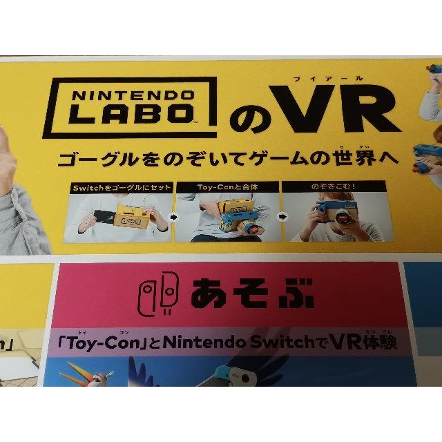 Nintendo Switch(ニンテンドースイッチ)の新品　スイッチソフト Nintendo Labo Toy-Con 04: VR  エンタメ/ホビーのゲームソフト/ゲーム機本体(家庭用ゲームソフト)の商品写真