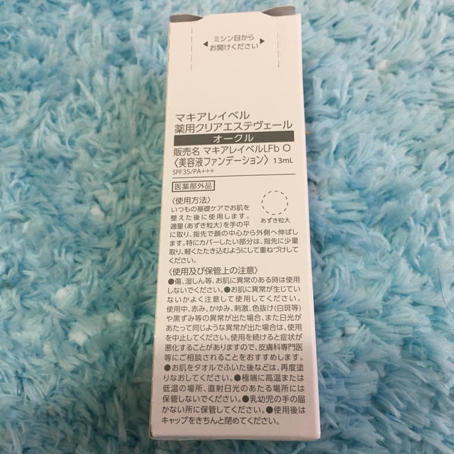 Macchia Label(マキアレイベル)のマキアレイベル  薬用クリアエステヴェール オークル 25ml   コスメ/美容のベースメイク/化粧品(ファンデーション)の商品写真