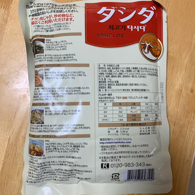 ダシダ 食品/飲料/酒の食品(調味料)の商品写真