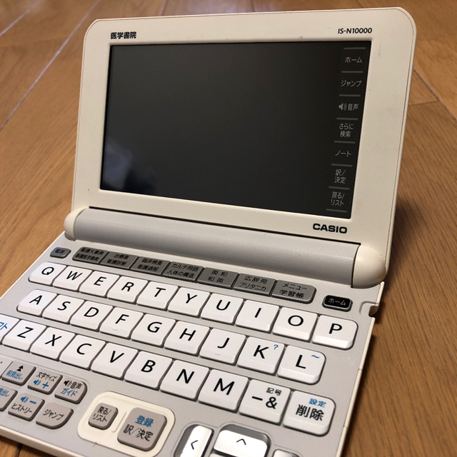 CASIO(カシオ)のえつ★さま   専用N10000 医学書院 エンタメ/ホビーの本(健康/医学)の商品写真