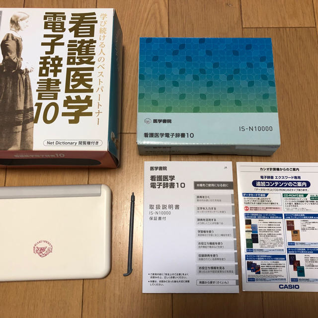 CASIO(カシオ)のえつ★さま   専用N10000 医学書院 エンタメ/ホビーの本(健康/医学)の商品写真