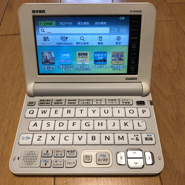 CASIO(カシオ)のえつ★さま   専用N10000 医学書院 エンタメ/ホビーの本(健康/医学)の商品写真