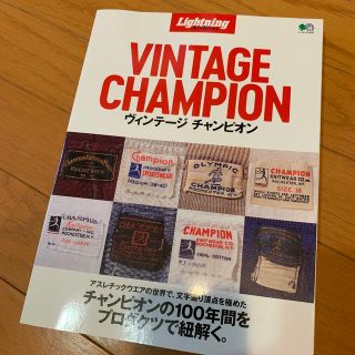 エイシュッパンシャ(エイ出版社)のVINTAGE　CHAMPION (ファッション/美容)