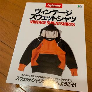 エイシュッパンシャ(エイ出版社)のVINTAGE　SWEATSHIRTS(ファッション/美容)