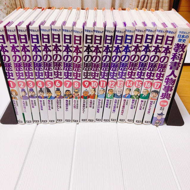 なっつさん確認用 学研 日本の歴史