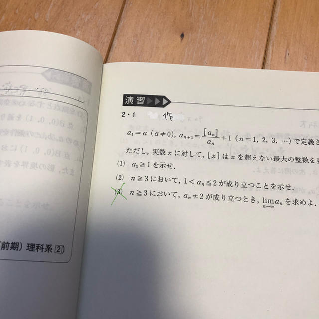 引越しセール 河合塾 名大数学 テキスト 自作答え付きの通販 By Kazun S Shop ラクマ