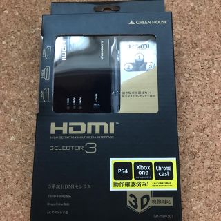 値下げ❗️新品HDMIセレクタ3  GH-HSW301(その他)