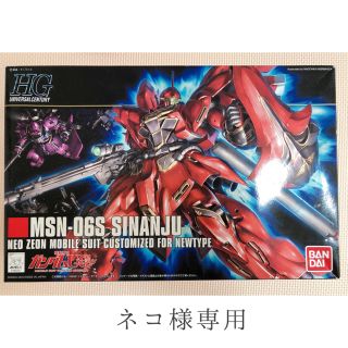 バンダイ(BANDAI)のガンダムユニコーン MSN-06S SINANJU 未組立品(模型/プラモデル)