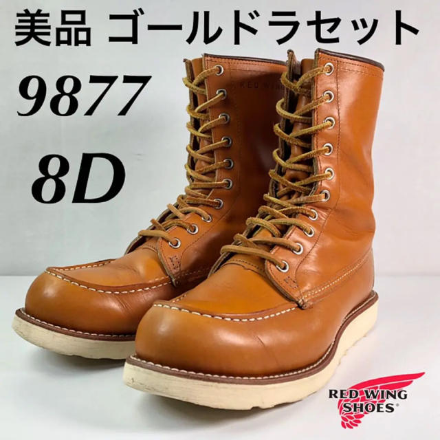 付属品★美品★復刻犬タグ★ゴールドラセット★9877★8D★レッドウィング★