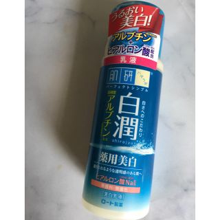 ロートセイヤク(ロート製薬)の肌ラボ 白潤  薬用美白乳液(乳液/ミルク)