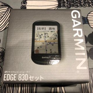 ガーミン(GARMIN)の【送料無料】GARMIN EDGE 830 本体のみ(パーツ)