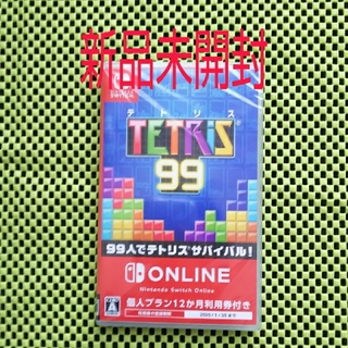 ニンテンドースイッチ(Nintendo Switch)の＜GAME＞Nintendo Switch  TETRIS99(家庭用ゲームソフト)