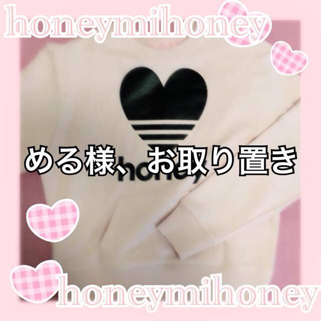 Honey mi Honey(ハニーミーハニー)のめる様、お取り置き レディースのトップス(トレーナー/スウェット)の商品写真