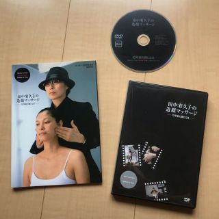 コウダンシャ(講談社)の鈴木宥久子の造顔マッサージ(ＤＶＤ)付(住まい/暮らし/子育て)