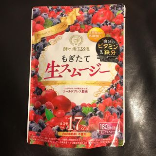 もぎたて生スムージー(ダイエット食品)