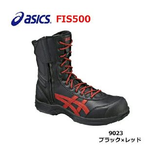 アシックス(asics)のASICS　安全靴　ブーツ(その他)