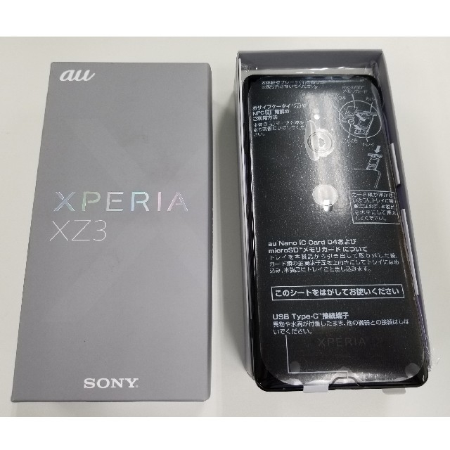 Xperia(エクスペリア)の【値引】【新品未使用】XPERIA XZ3 （SOV39）【SIMロック解除済】 スマホ/家電/カメラのスマートフォン/携帯電話(スマートフォン本体)の商品写真