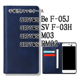 arrows Be F-05J　手帳型スマホケース　耐衝撃　ターコイズブルー(Androidケース)