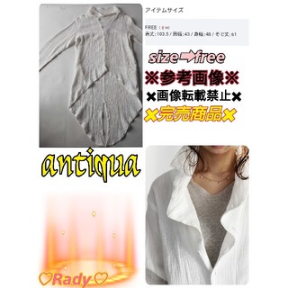 アンティカ(antiqua)の✖最終出品✖🍀antiqua🍀Wガーゼ変形enbiシャツ♥新品✨(シャツ/ブラウス(長袖/七分))