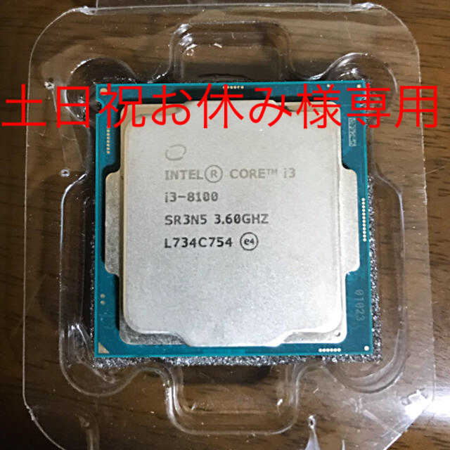 Intel core i3-8100 LGA1151