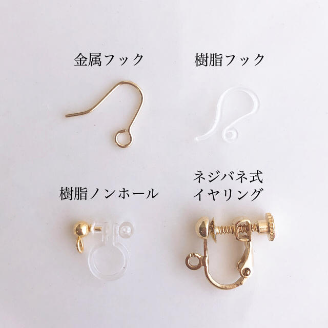 mame様専用ページ ネジバネ式イヤリングで♡ ハンドメイドのアクセサリー(ピアス)の商品写真