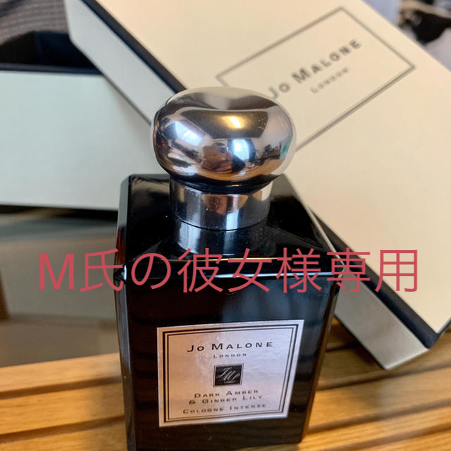 ジョーマローン JoMalone 香水