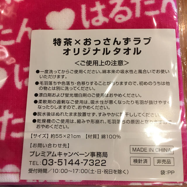 おっさんずラブタオル二枚セット エンタメ/ホビーのタレントグッズ(男性タレント)の商品写真