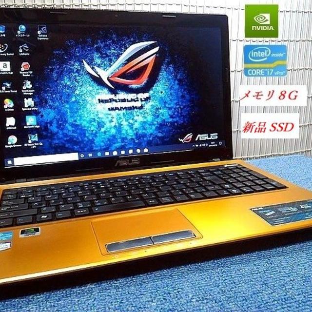 ASUS - 【新SSD320G】K53SD Core i7 NVIDIA 限定カラーの通販 by ...