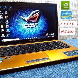 エイスース(ASUS)の【新SSD320G】K53SD Core i7 NVIDIA 限定カラー(ノートPC)