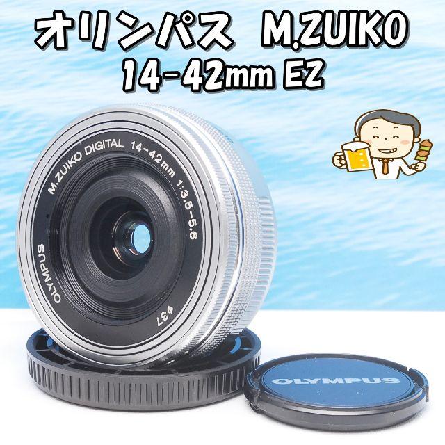 ❤静音動作！❤オリンパス M.ZUIKO 14-42mm❤