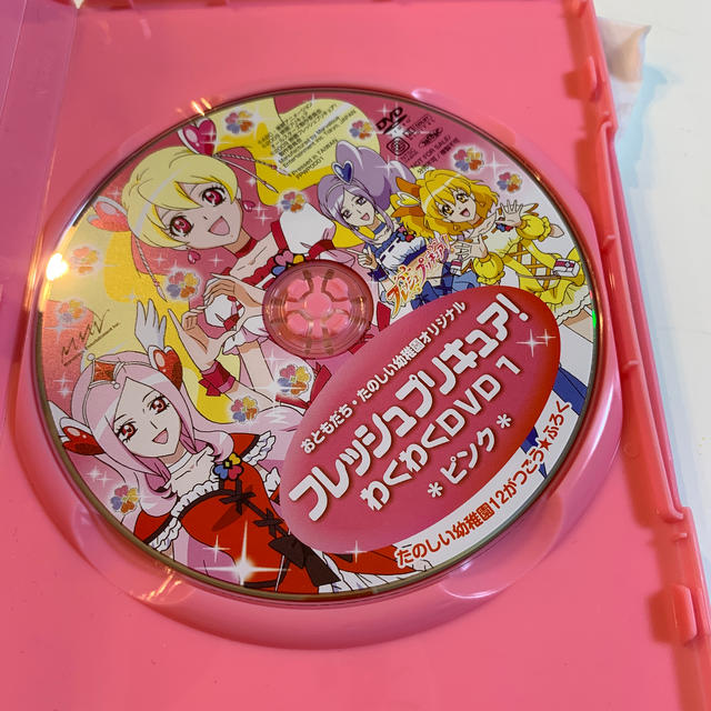 講談社(コウダンシャ)のフレッシュプリキュア！わくわくDVD 1 ピンク エンタメ/ホビーのDVD/ブルーレイ(アニメ)の商品写真