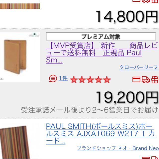 Paul Smith(ポールスミス)のポールスミス パスケース 新品未使用 メンズのファッション小物(名刺入れ/定期入れ)の商品写真