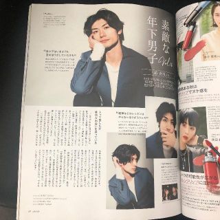 三浦春馬 雑誌切り抜き ＆ROSY 10月号 インタビュー記事ページ※抜けなし(男性タレント)