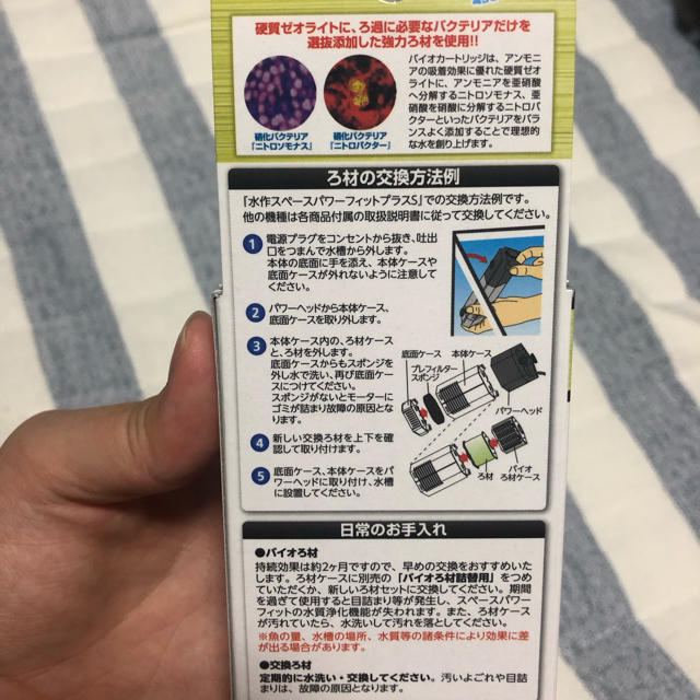 水作 スペースパワーフィットプラス その他のペット用品(アクアリウム)の商品写真