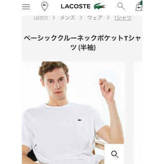 ラコステ(LACOSTE)のラコステ Tシャツ ホワイト(Tシャツ/カットソー(半袖/袖なし))