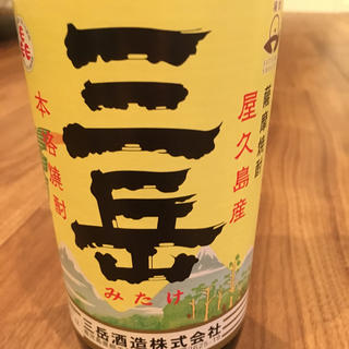 三岳 焼酎(焼酎)