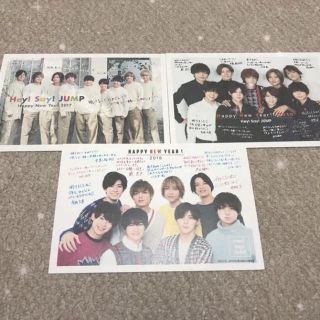 Hey Say Jump Hey Say Jump ジャンプ 年賀状の通販 By S Shop ヘイセイジャンプならラクマ