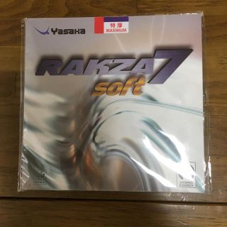 ヤサカ(Yasaka)のキョウヒョウ大好き様専用 RAKZA7 soft 赤 Max(卓球)