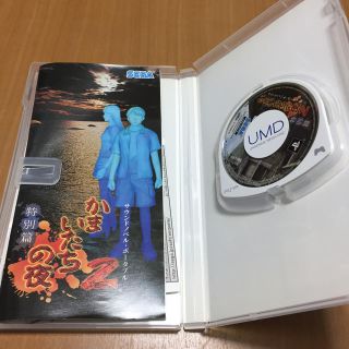 PlayStation Portable - PSP かまいたちの夜2 特別篇 サウンドノベルの