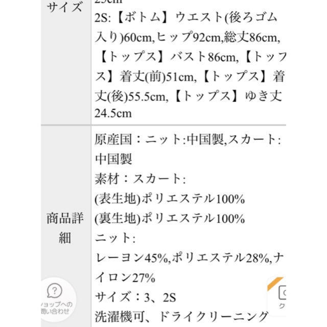 PROPORTION BODY DRESSING(プロポーションボディドレッシング)のプロポ×まるちゃんコラボ グラデ配色セットアップ サイズ2S 色 キャメル レディースのレディース その他(セット/コーデ)の商品写真