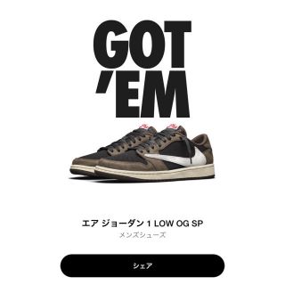 ナイキ(NIKE)のエアジョーダン1  Low (TRAVIS SCOTT)(スニーカー)