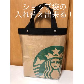 スターバックスコーヒー(Starbucks Coffee)のスタバ リメイク クリアトートバッグ(バッグ)