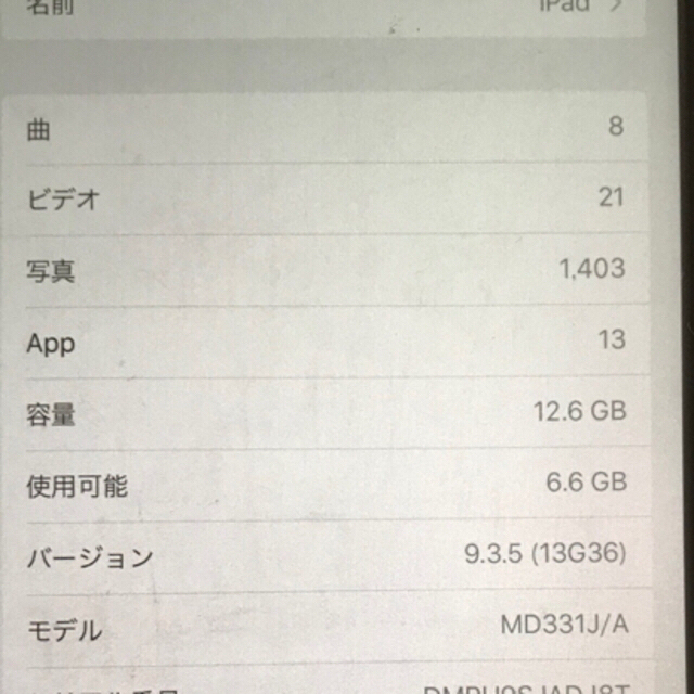 Apple/iPad3、WiFi、iOS 9.3.5、16GB、各種カバー付 2