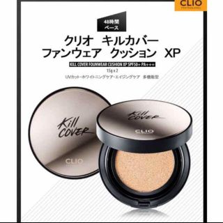 CLIO キルカバー ファンウェア クッション XP(ファンデーション)